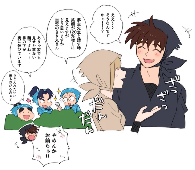 落書きどいせんせい夢
いじるらんきりしん 