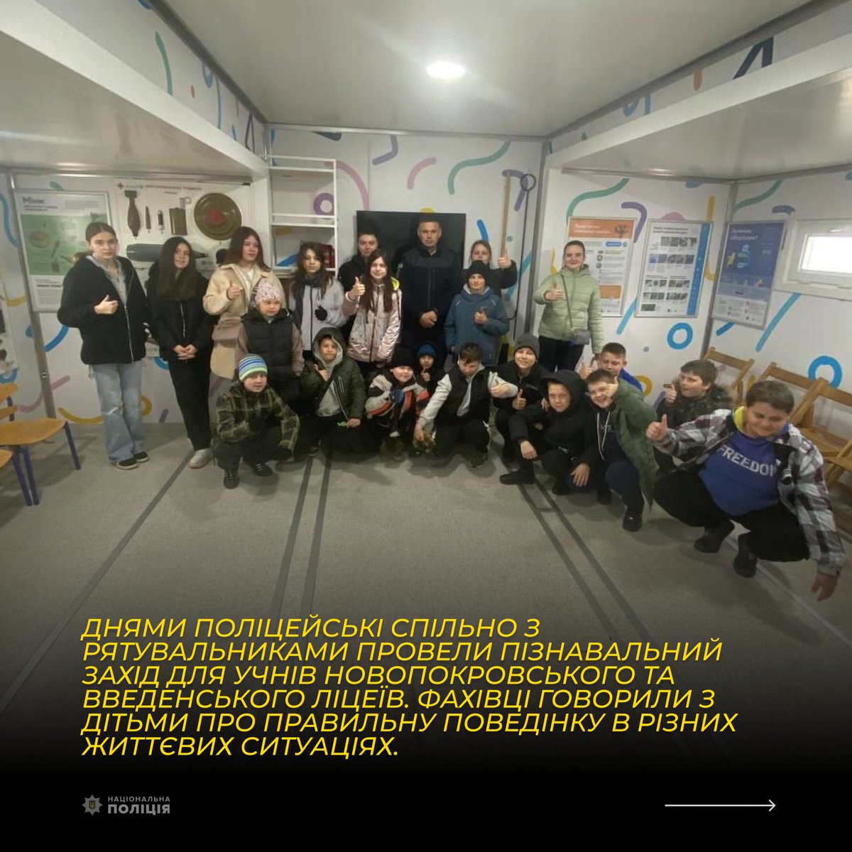 PoliceKharkiv's tweet photo. Мобільний клас безпеки продовжує відвідувати навчальні заклади Чугуївщини

Днями поліцейські спільно з рятувальниками провели пізнавальний захід для учнів Новопокровського та Введенського ліцеїв. https://t.co/fOb3IqI3Fz https://t.co/xCafzwYgYP