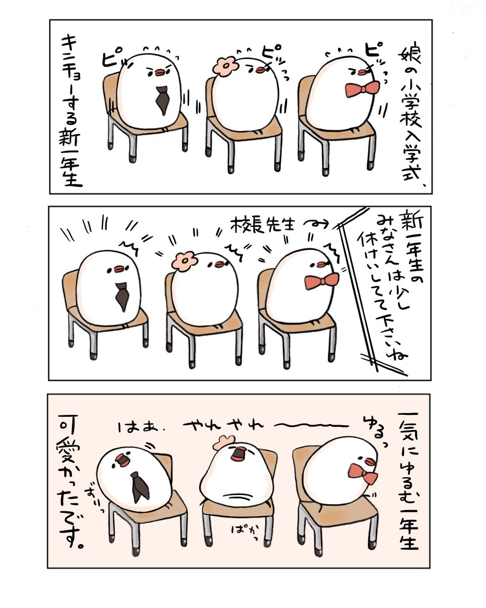 ゆひろの不定期佐渡日記12
(たま〜に更新される作者の日常日記です。都合により人間をぶんちょの姿で描いております)
#佐渡
#佐渡島 