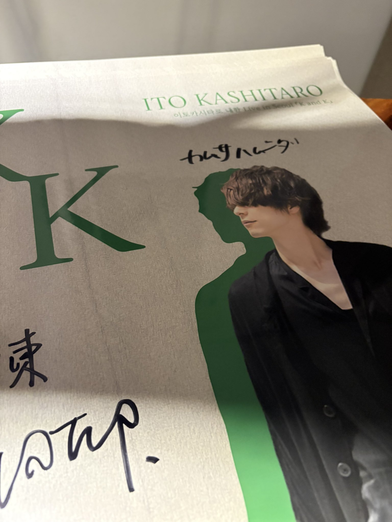伊東歌詞太郎 寝起き CD 直筆サイン入り 2025年最新】伊東歌詞太郎 サインの人気アイテム - メルカリ