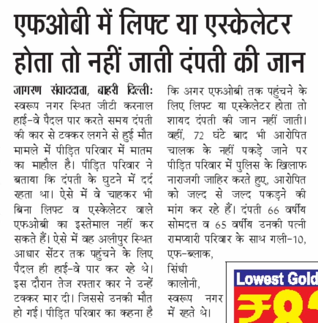 दर्दनाक हादसा: बेगमपुर में ट्रक ने बच्चे और अलीपुर में तेज रफ्तार कार ने एक युवक को कुचला। दोनों की मौके पर ही हुई मौत। कार चालक गिरफ्तार। फरार ट्रक चालक का पुलिस लगा रही पता। इससे पहले जीटी करनाल हाइवे पर कार की टक्कर से बुजुर्ग दंपती की हो गई मौत। <a href="/JagranNews/">Dainik Jagran</a>