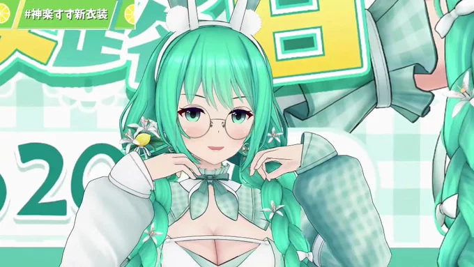 あまりにも良すぎる… #神楽すず新衣装