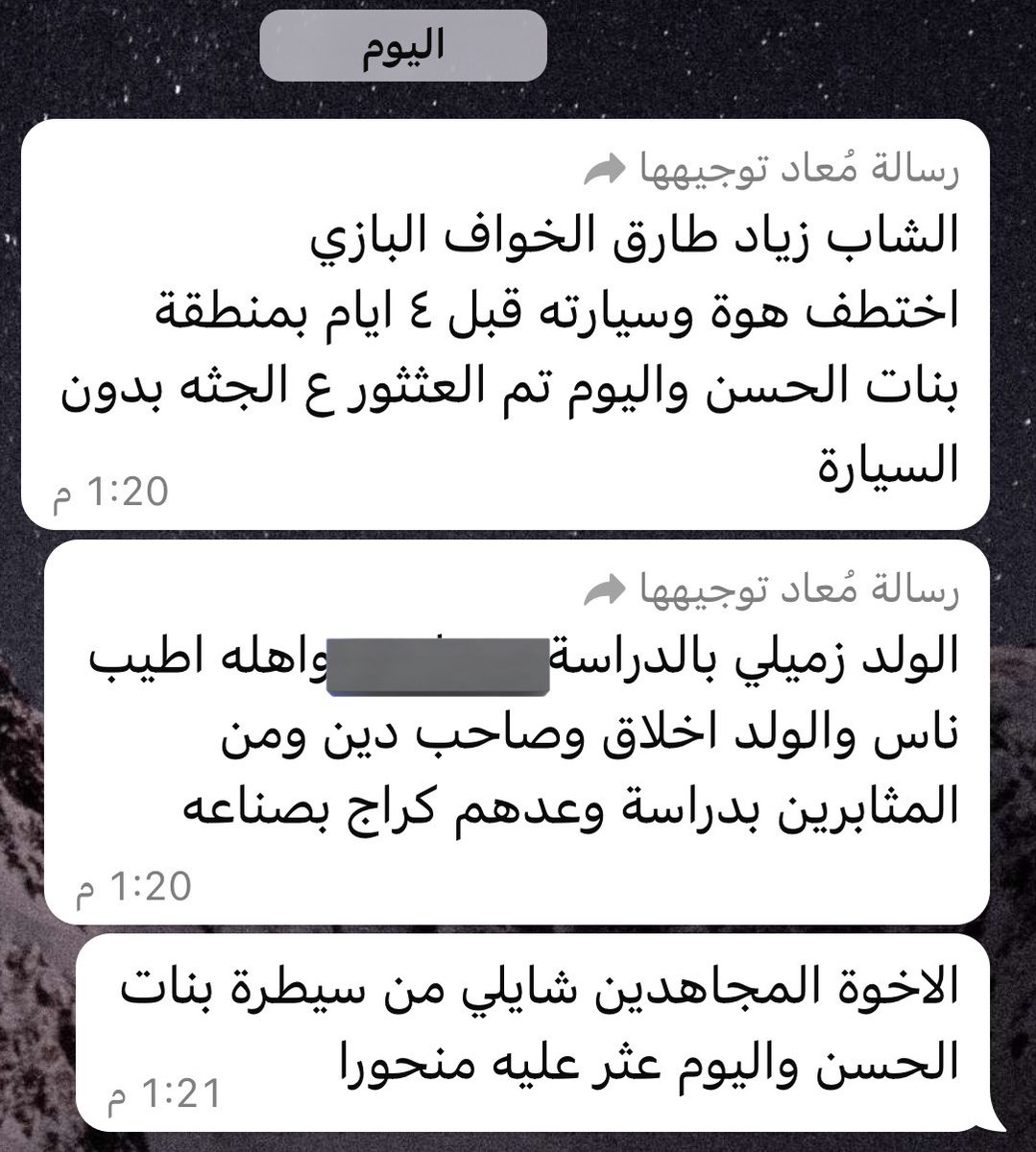 #سامراء المغتصبة 👇

#سرايا_السلام هي من اختطفت وقتلت الشاب زياد طارق البازي #نحرا ‼️