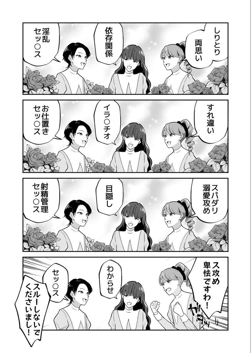 BL性癖しりとり 