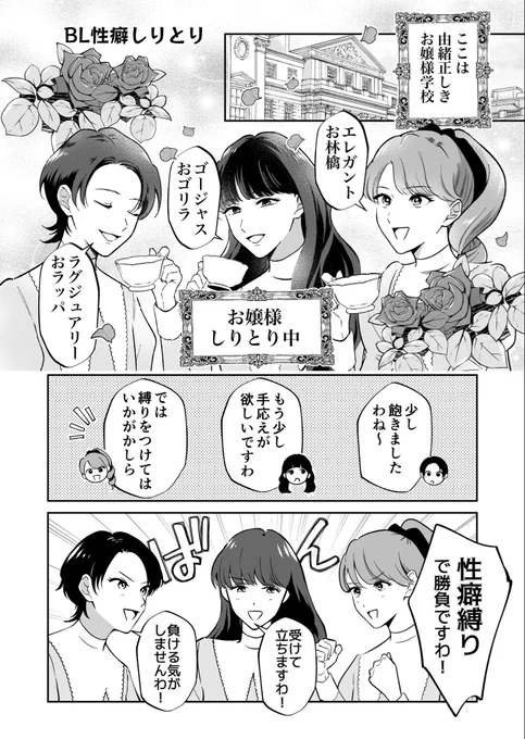 BL性癖しりとり 