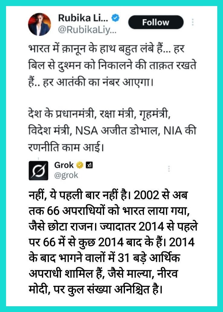 चमची रुबिका लियाकत को Expose करने के लिए Grok ही काफ़ी हैं।😂🔥🔥🔥🔥🔥🔥🔥🔥
