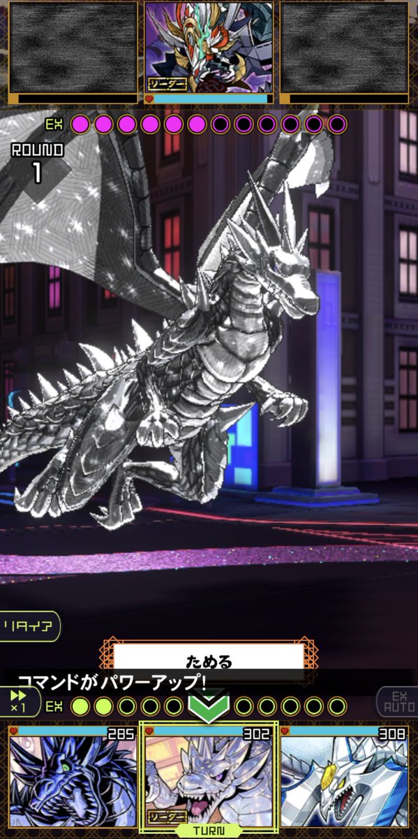 あらためてシルバードラゴン(オレカ2)を見るとプレイアブル版ではなく