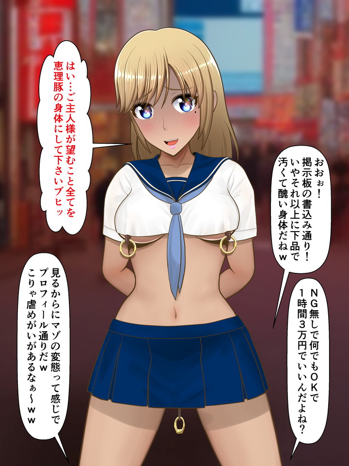 ★恵理豚イジメ日記10★～パパ活は即即即(即尺、即アナル舐め、即ハメ)でw～です

*続きはリプから 