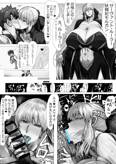 #上手いとか下手とかそういうのは関係なく自分が気に入っている絵汎人類史経産婦ド淫乱熟女モルガンシリーズですかね… 