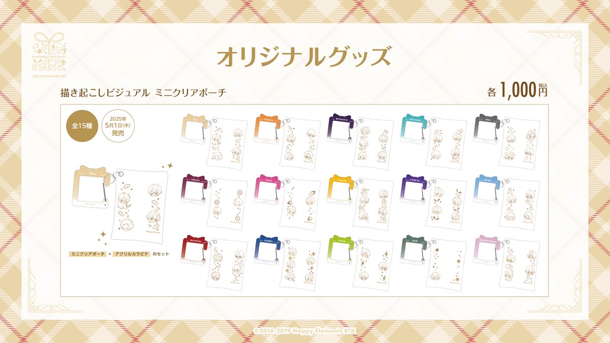 あんスタ クリアポーチ アニカフェ コロッタ 日和 10点セット あんスタ新作グッズ情報【非公式】 on X: 