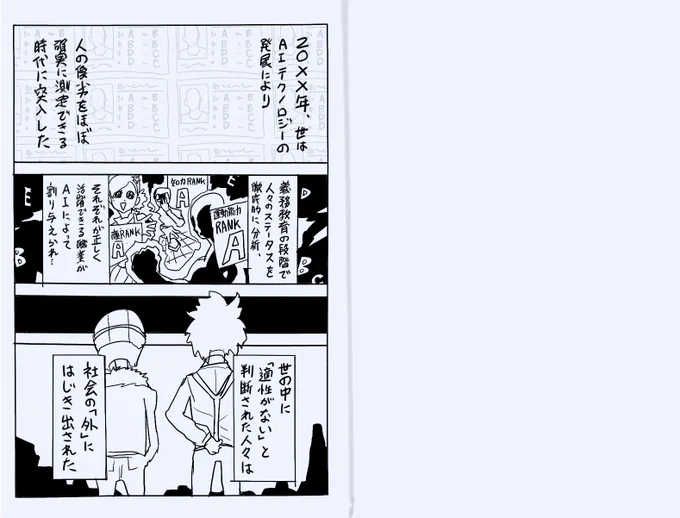 闇主役プロトタイプ(1/5) 