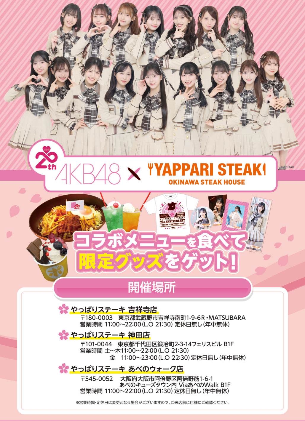 AKB やっぱりステーキ CD キーホルダー 10個 コンプ セット AKB やっぱりステーキ CD キーホルダー 10個 コンプ セット アイドル