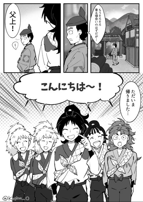 【📛の実家に遊びに行く話】1/4

•くくち父が出てきます
•全てがが捏造
#rkrn 