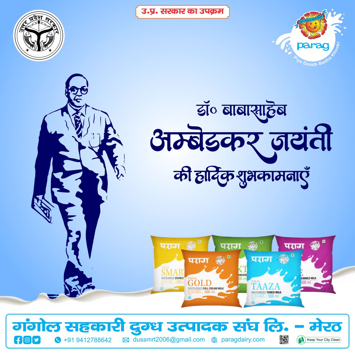 Parag Dairy (@paragdairymrt) on Twitter photo "рдкрд░рд╛рдЧ рдХреЗ рд╕рд╛рде рд╕рдорд░реНрдкрд┐рдд рдПрдХ рд╢реНрд░рджреНрдзрд╛рдВрдЬрд▓рд┐ тАУ рдмрд╛рдмрд╛ рд╕рд╛рд╣реЗрдм рдХреЛ рдирдорди!"
рдЖрдЗрдП рдЗрд╕ рдЕрдореНрдмреЗрдбрдХрд░ рдЬрдпрдВрддреА рдкрд░ рд╣рдо рдЙрдирдХреЗ рд╡рд┐рдЪрд╛рд░реЛрдВ рдХреЛ рдЬреАрд╡рди рдореЗрдВ рдЕрдкрдирд╛рдПрдВ рдФрд░ рдПрдХ рд╕рдорддрд╛рдореВрд▓рдХ рд╕рдорд╛рдЬ рдХреЗ рдирд┐рд░реНрдорд╛рдг рдореЗрдВ рдЕрдкрдирд╛ рдпреЛрдЧрджрд╛рди рджреЗрдВред
ЁЯЩП рдЬрдп рднреАрдо! | рдкрд░рд╛рдЧ тАУ рд╢реБрджреНрдзрддрд╛ рдореЗрдВ рд╡рд┐рд╢реНрд╡рд╛рд╕ред
#AmbedkarJayanti #рдЬрдпрднреАрдо #ParagDairy #ShuddhDoodh #ParagWithYou "рдкрд░рд╛рдЧ рдХреЗ рд╕рд╛рде рд╕рдорд░реНрдкрд┐рдд рдПрдХ рд╢реНрд░рджреНрдзрд╛рдВрдЬрд▓рд┐ тАУ рдмрд╛рдмрд╛ рд╕рд╛рд╣реЗрдм рдХреЛ рдирдорди!"
рдЖрдЗрдП рдЗрд╕ рдЕрдореНрдмреЗрдбрдХрд░ рдЬрдпрдВрддреА рдкрд░ рд╣рдо рдЙрдирдХреЗ рд╡рд┐рдЪрд╛рд░реЛрдВ рдХреЛ рдЬреАрд╡рди рдореЗрдВ рдЕрдкрдирд╛рдПрдВ рдФрд░ рдПрдХ рд╕рдорддрд╛рдореВрд▓рдХ рд╕рдорд╛рдЬ рдХреЗ рдирд┐рд░реНрдорд╛рдг рдореЗрдВ рдЕрдкрдирд╛ рдпреЛрдЧрджрд╛рди рджреЗрдВред
ЁЯЩП рдЬрдп рднреАрдо! | рдкрд░рд╛рдЧ тАУ рд╢реБрджреНрдзрддрд╛ рдореЗрдВ рд╡рд┐рд╢реНрд╡рд╛рд╕ред
#AmbedkarJayanti #рдЬрдпрднреАрдо #ParagDairy #ShuddhDoodh #ParagWithYou