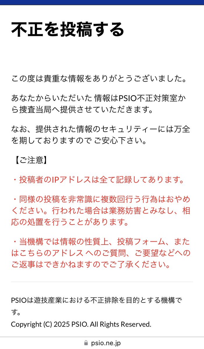 boy20000916's tweet photo. @kicona_anchan @a_chan_6_go マジで潰れろ。
毎度ゴミみたいな設定入れてくれるおかげで良く負けさて貰ってるよ。
人も少ねーし良く営業出来てるよな？不思議😆
不正改造と遠隔も疑いが出てきたからPSIO不正機関に通報しといたので早く潰れてくれ🖕 https://t.co/Uez3inz9Zf