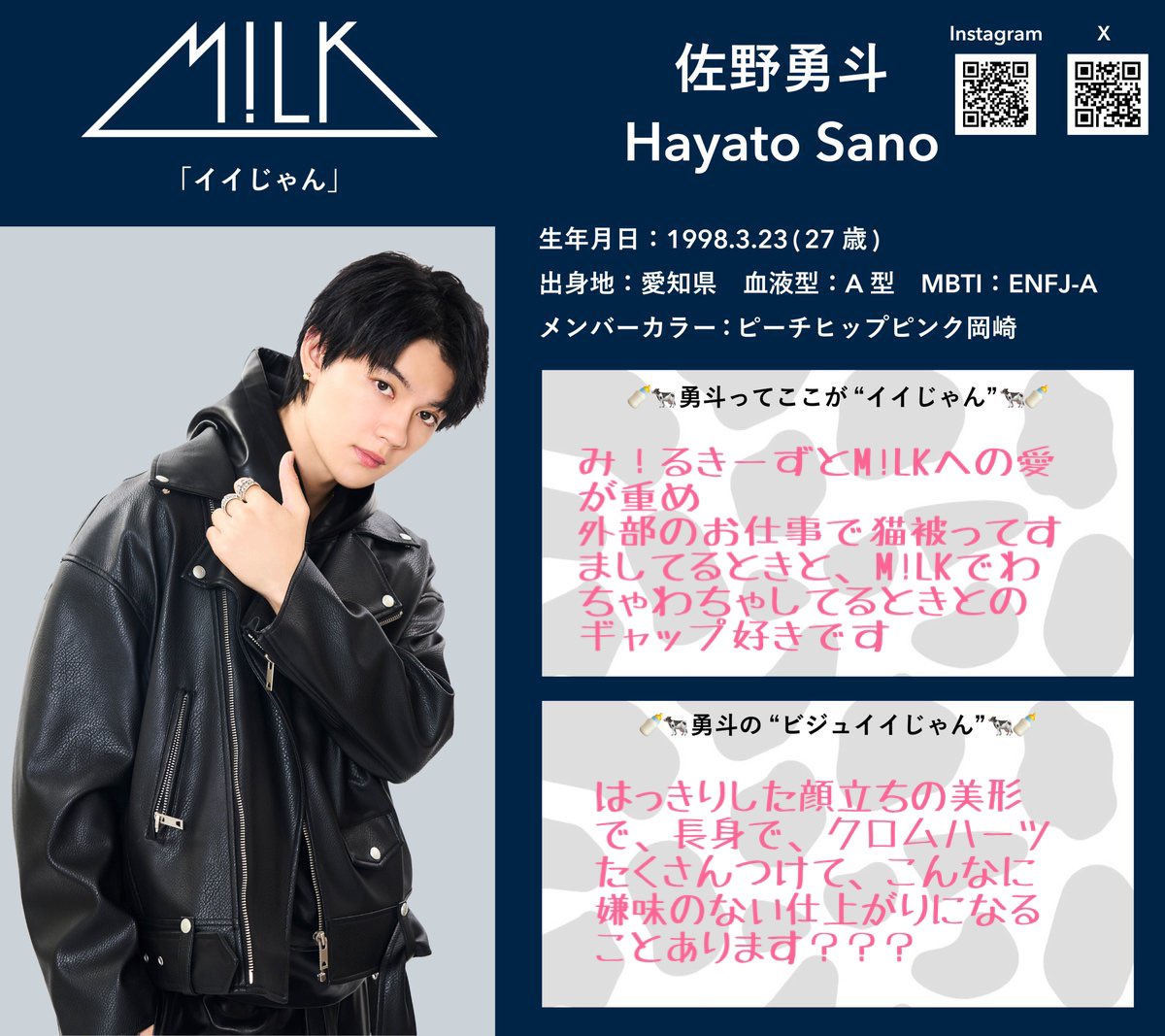 M!LK 生写真 M!LK OFFICIAL on X