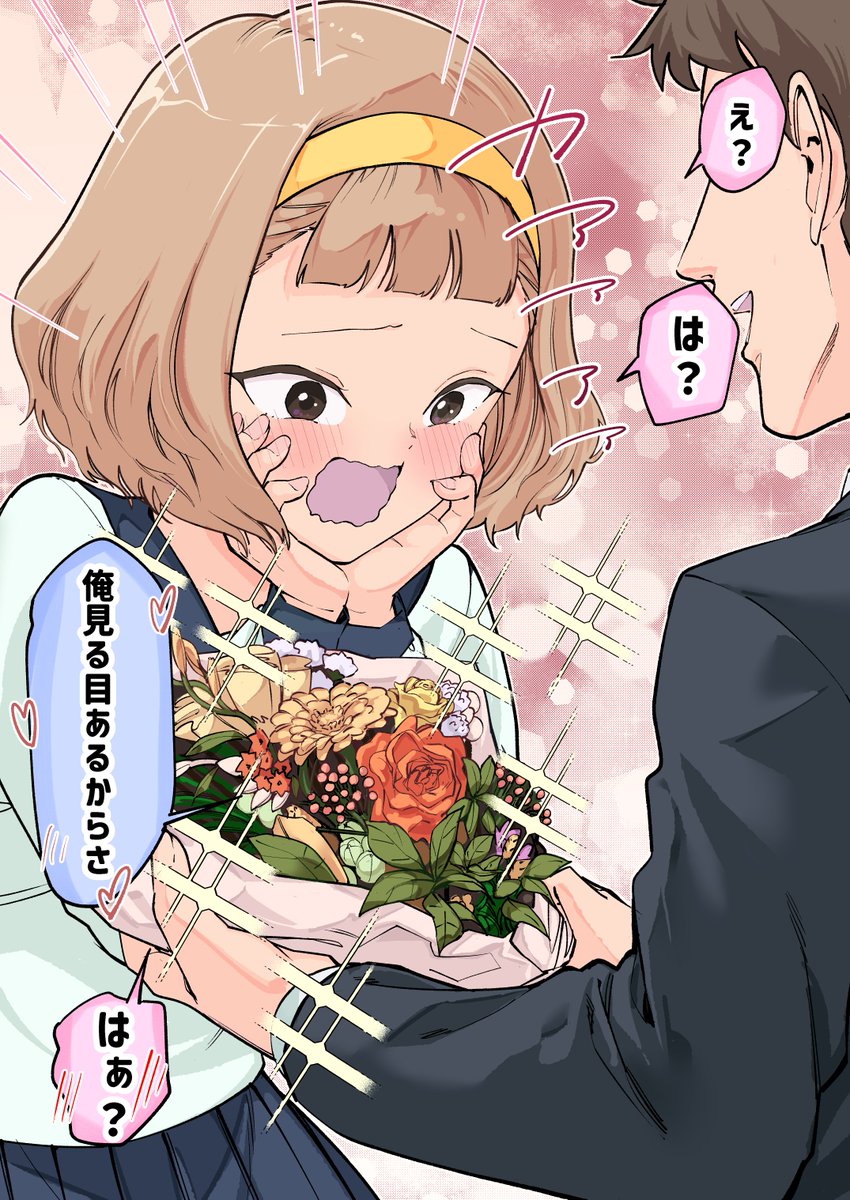 つづき 