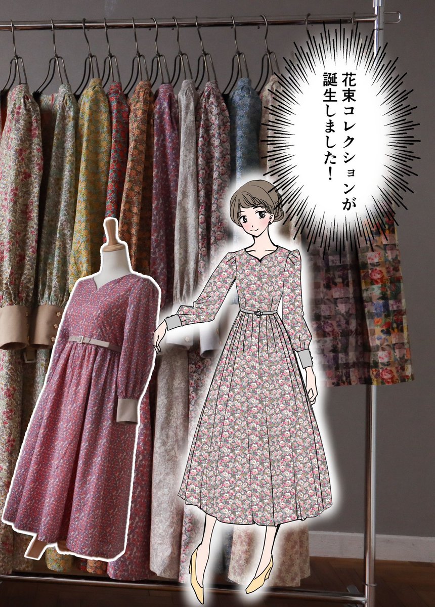 展示会のお誘い 