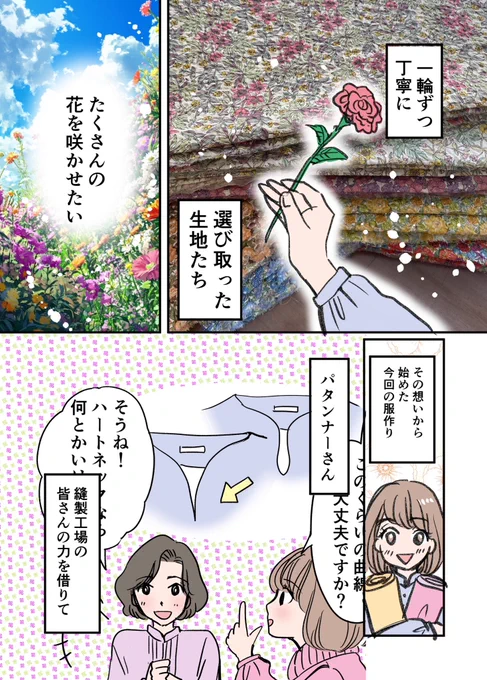 展示会のお誘い 