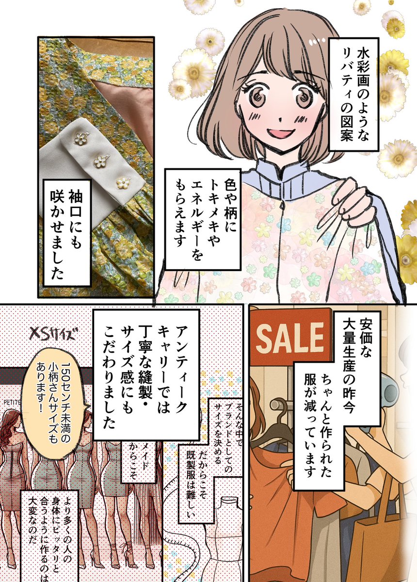 展示会のお誘い 