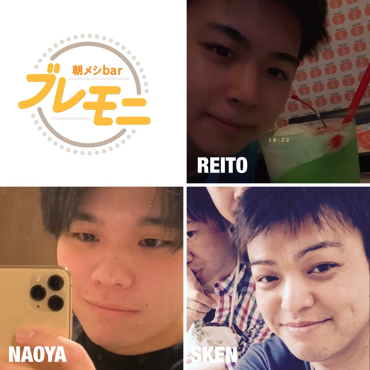 bar_bremoni's tweet photo. 今週はこちらです🙌

4/12土曜
えすけん　なおや、れーと　6-L 

4/13日曜
えすけん、なおや、れーと　6-L
※六階で合同営業さきっぽ周年パーティー

朝食メニュー
・S子カレー
・ピザパン

6時からお待ちしております🙇‍♂️

さきっぽ周年
アッセンブルあずさバースデー
こちらもよろしくお願いします🙇 https://t.co/BROa9CXbRo