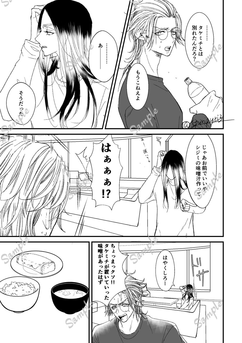 サンプル(3/6) | てん さんのマンガ | ツイコミ(仮)