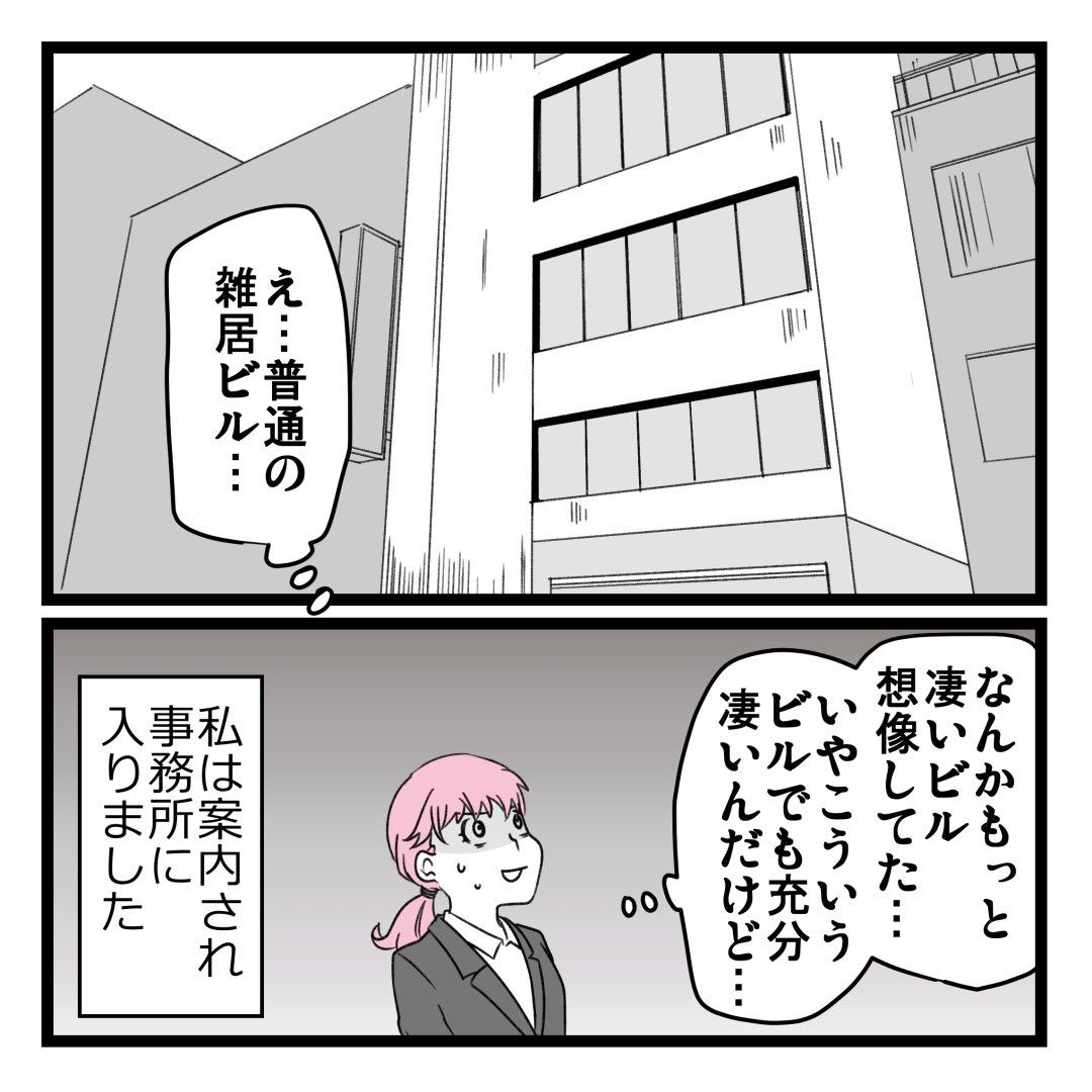 8/8 