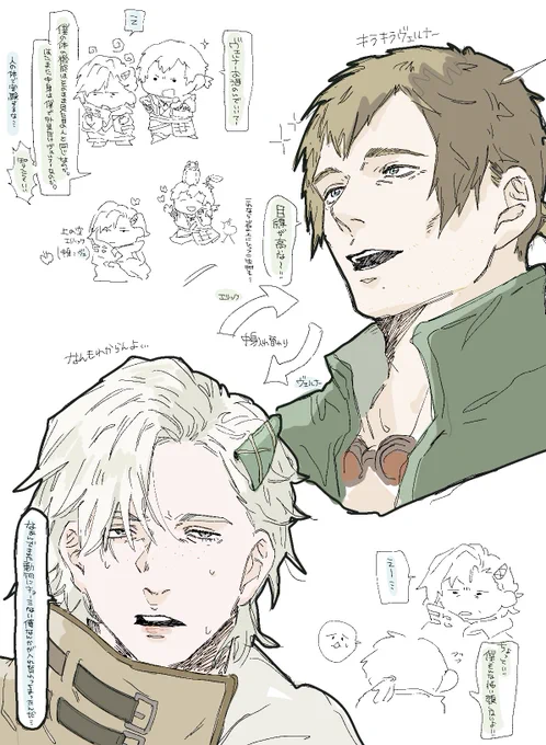 ⚠︎入れ替わりネタ落書き!
ヴェさん♻️エリッくん 