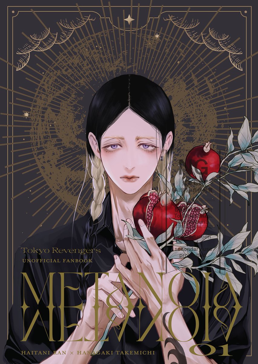 【5/3 スパコミ 新刊サンプル】(1/6)
『METANOIA 01』前編
 
蘭武/A5/表紙込み82P/全年齢
ミステリ系の話。
以前描いた浮気したランくんがしぬほど後悔する話の前編になります。
必ず注意書きを読んで大丈夫な方のみお願いします。

※ツリーに部数アンケートあります。 