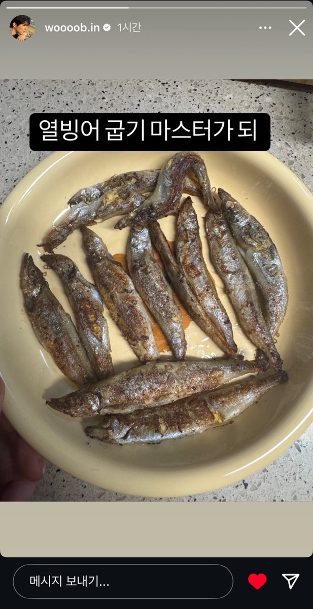 우빈씨 스토리에 하트를 누르는 날이 오다니