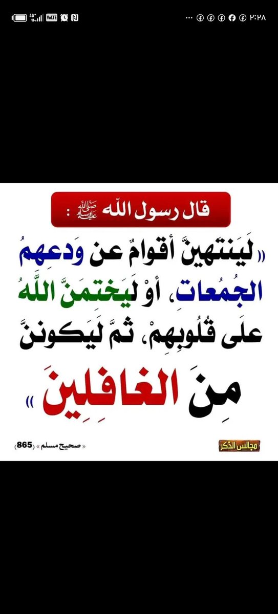 بسم الله الرحمن الرحيم
الحمدلله رب العالمين حمدا كثيرا طيبا مباركا فيه و أفضل الصلاة والتسليم على المبعوث رحمة للعالمين سيدنا محمد وعلى آله وصحبه أجمعين
اما بعد ذكر  فأن الذكرة تنفع المؤمنين