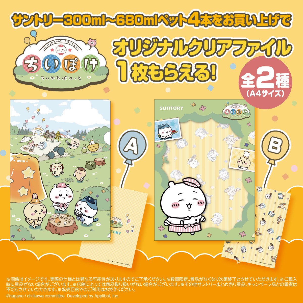 ちいかわグッズ案内 on X: ちいかわグッズ案内 on X: