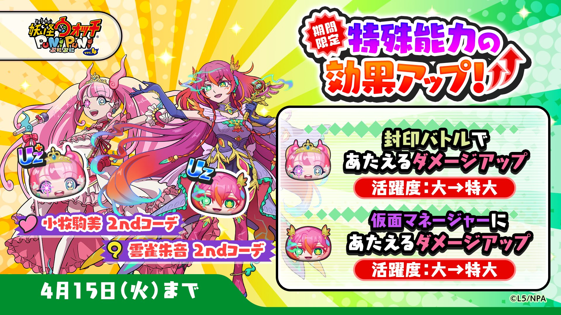 【一部予約！】 妖怪ウォッチ  X: on ぷにぷに公式 エッセンシャルオイル