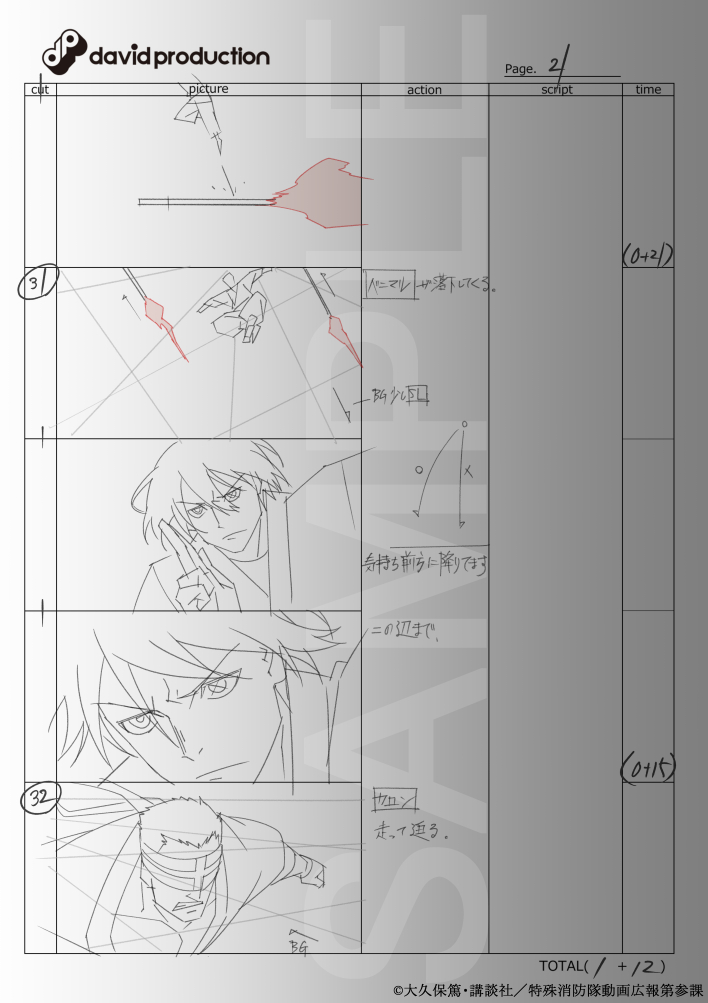 『#炎炎ノ消防隊 参ノ章』OP絵コンテの一部と演出修正です。(掲載許諾済)
絵コンテは後日発売されるBlu-rayBOXのブックレットに収録される予定とのことです!
よろしくお願いいたします!

https://t.co/TxJ8MOilg2
 #FireForce 