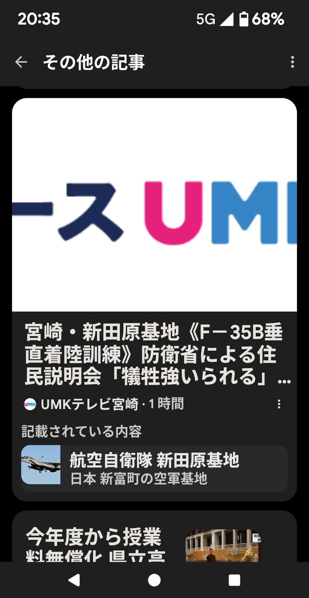 GreenwindThe's tweet photo. 空軍ではない。 https://t.co/BRbpVk6fQ2