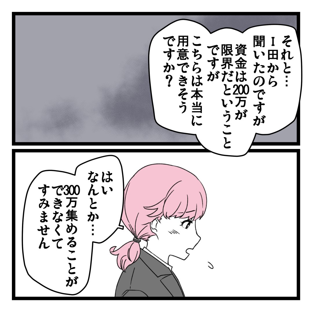 2/8 