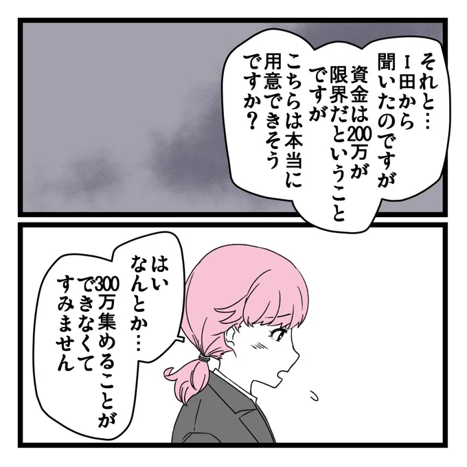 2/8 