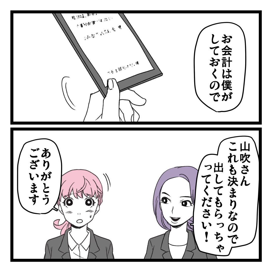 3/8 