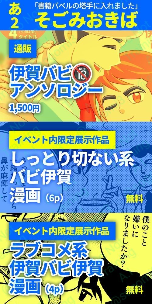 sogomi3's tweet photo. 【バビル2世Webオンリーイベント】「書籍バベルの塔手に入れました」4/12 0:00～23:50 開催です！！
今回の目玉はやはり、執筆者4名によるバビル2世の🔞アンソロです🏩
他にも会場内限定公開の漫画もありますので、
ぜひお気軽にお立ち寄りくださいませ✨️ #バビイベ2025 
https://t.co/UeG3OH4HuM https://t.co/MPTD4HjPnd