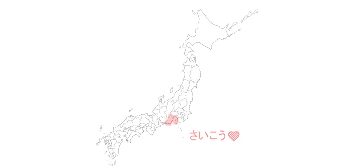 静岡県の読者様、「性の絵本」ご購入ありがとうございます 