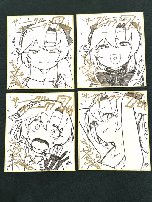 4人の秋雲がそれぞれお嫁に行きました 