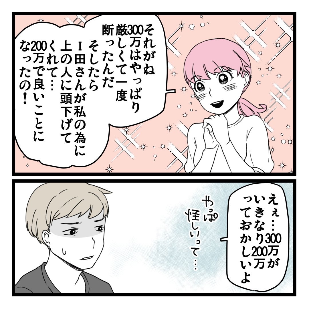 6/8 