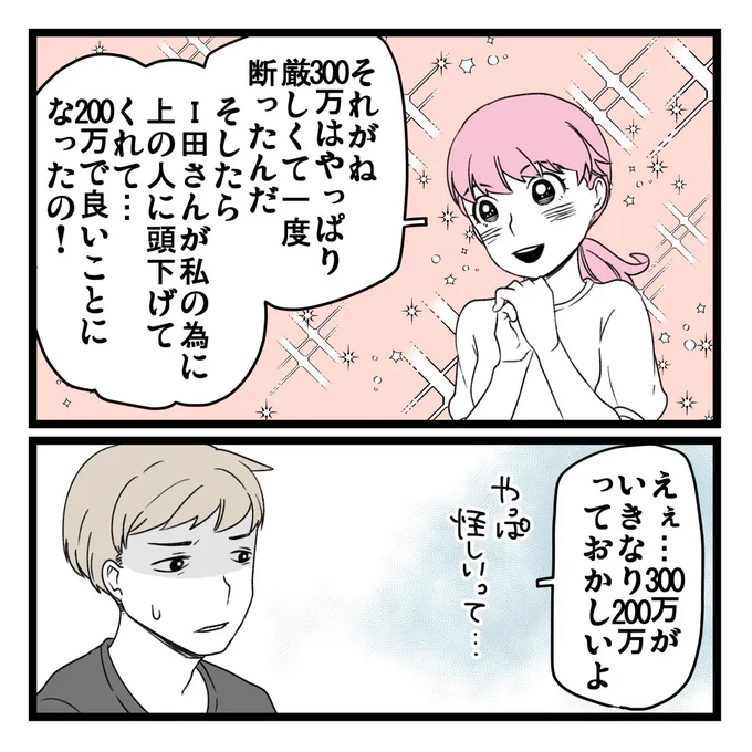 6/8 