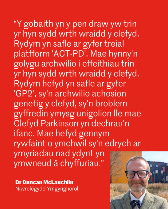 CU_Innovation's tweet photo. Buon ni’n siarad â Dr Duncan McLauchlin, Niwrolegydd Ymgynghorol ym @CV_UHB am fywyd pobl iau sy’n byw gyda’r cyflwr a sut mae ymchwil @prifysgolCdydd yn cefnogi’r broses o ddod o hyd i driniaethau. https://t.co/iLqIOluFE0