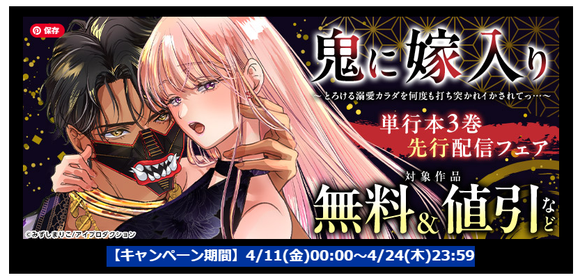 Ri__Co_'s tweet photo. バナー展開もされてるの嬉しい～～～～✨ぜひバナーだけでも見てください！ https://t.co/o3YNEFVkmg