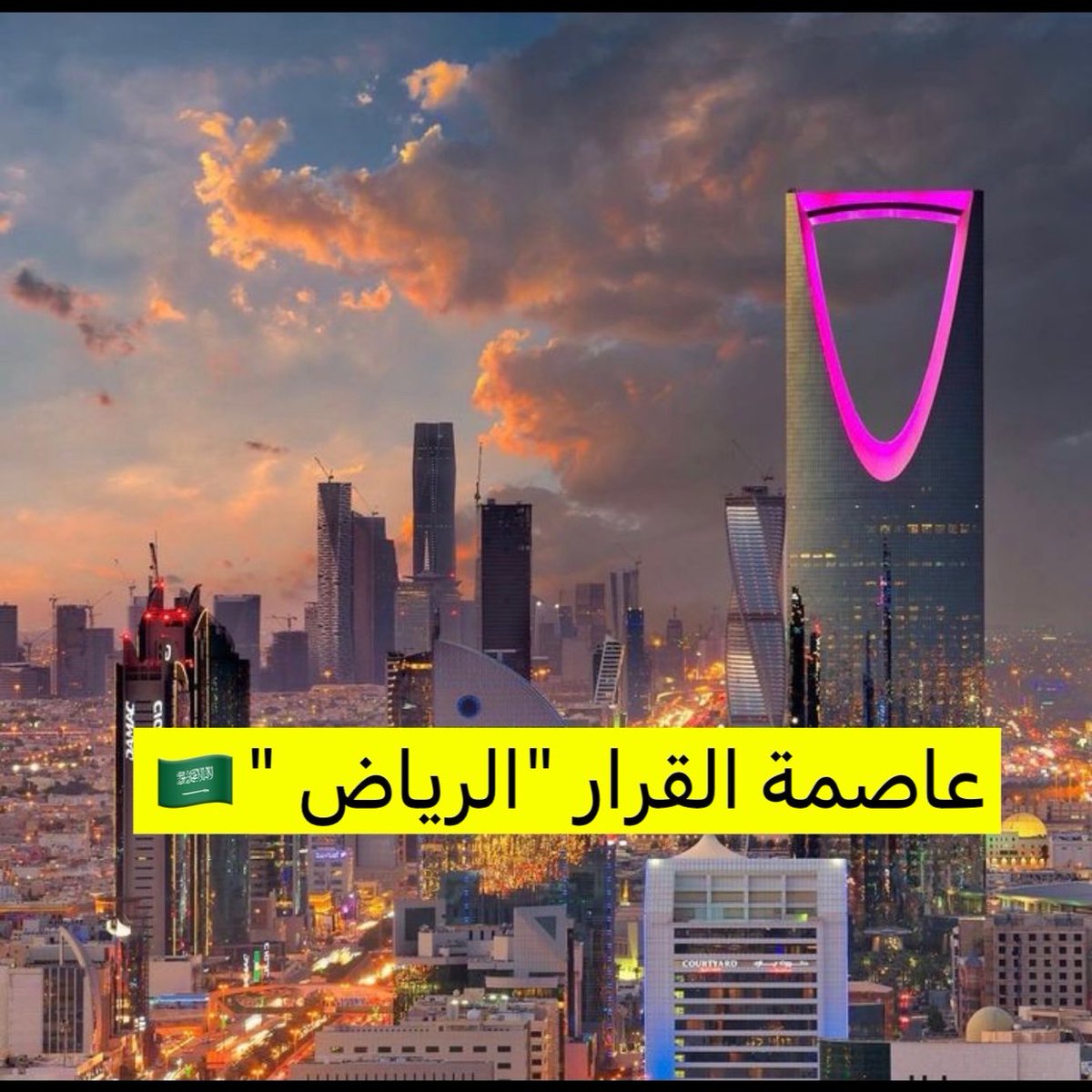 ejramiksa's tweet photo. مقر #التيك_توك قريباً في #الرياض 
الأن في لينكد ان تقديم على وظائف في مقر شركة التيك توك القادم في السعوديه وتحديداً في الرياض 
ومن ضمن الشروط ان تكون مواطن سعودي👌🏼🇸🇦 
#السعودية_العظمى https://t.co/D9E3Wj2z9D