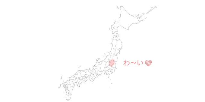 栃木県の読者様、「性の絵本」ご購入ありがとうございます 