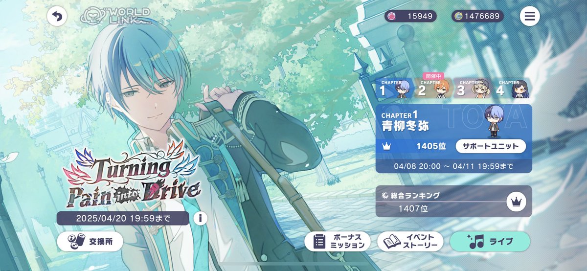 ワールドリンクイベント鬼畜だった。お疲れさまやで。