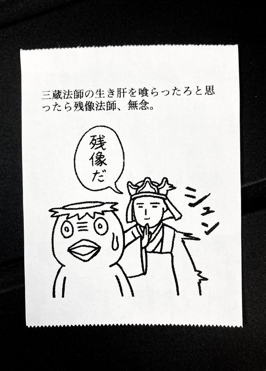 今日の怪文書1868 