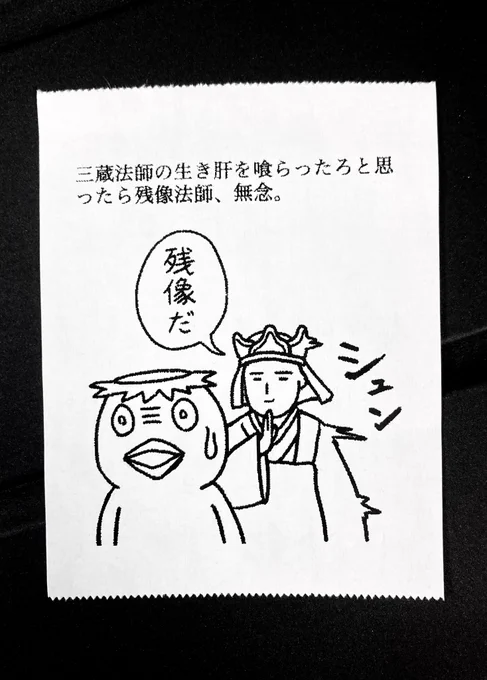 今日の怪文書1868 